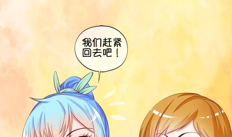 《冰箱是个传送门》第29话雨夜 1 第17页