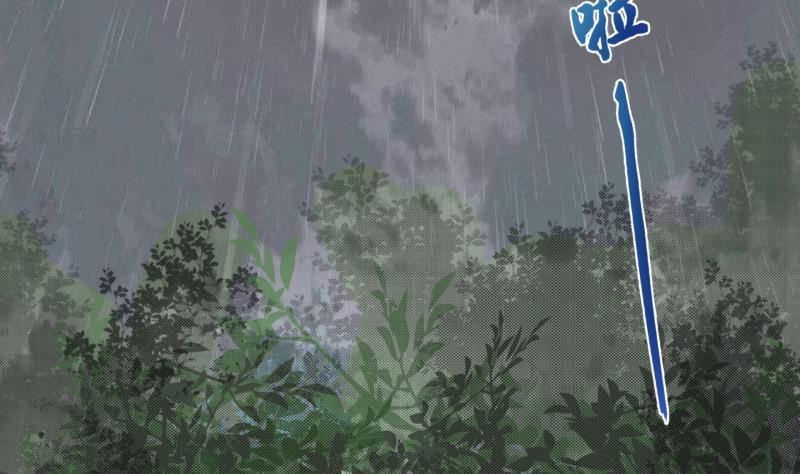 《冰箱是个传送门》第29话雨夜 1 第20页