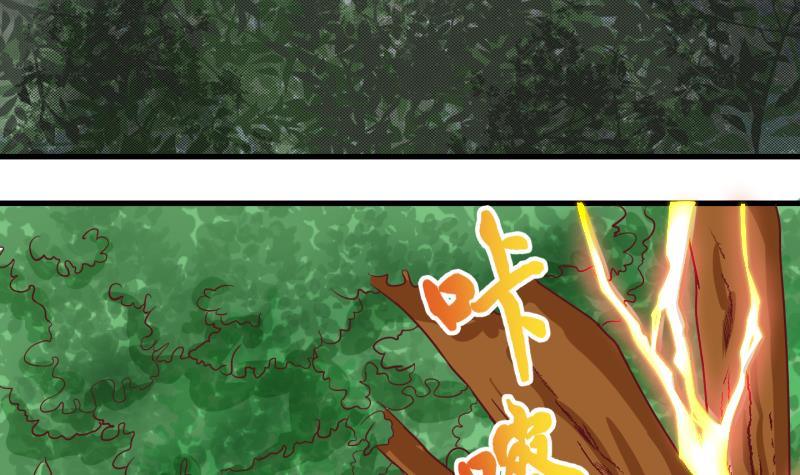 《冰箱是个传送门》第29话雨夜 1 第21页