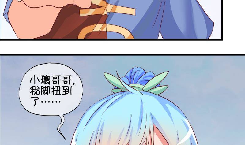 《冰箱是个传送门》第29话雨夜 1 第34页