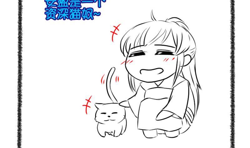 《冰箱是个传送门》第29话雨夜 1 第44页