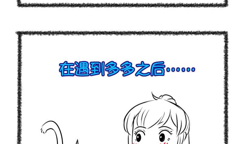 《冰箱是个传送门》第29话雨夜 1 第45页