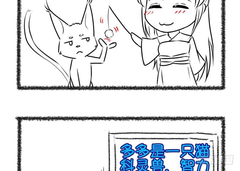 《冰箱是个传送门》第29话雨夜 1 第47页