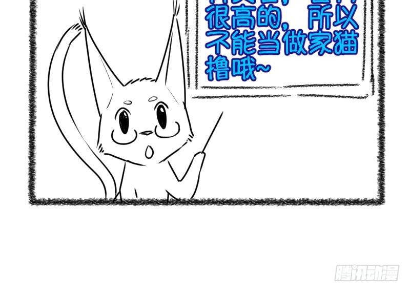 《冰箱是个传送门》第29话雨夜 1 第48页