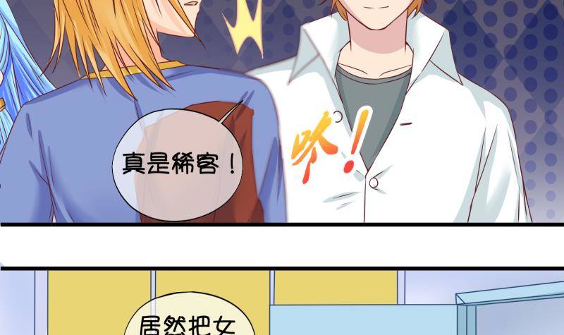 《冰箱是个传送门》第32话 咋又穿越了？1 第12页