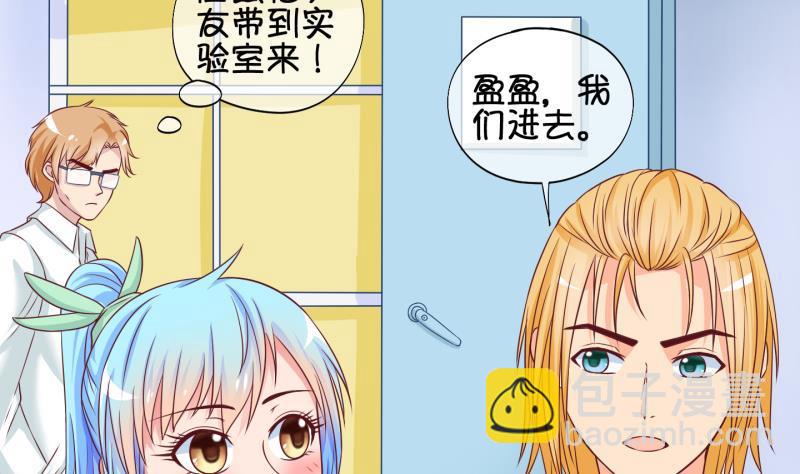 《冰箱是个传送门》第32话 咋又穿越了？1 第13页