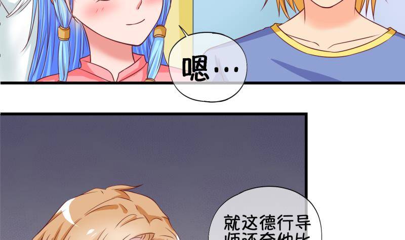 《冰箱是个传送门》第32话 咋又穿越了？1 第14页
