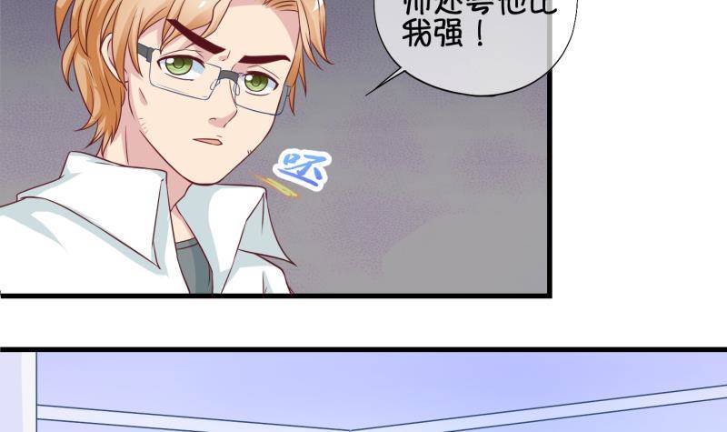 《冰箱是个传送门》第32话 咋又穿越了？1 第15页