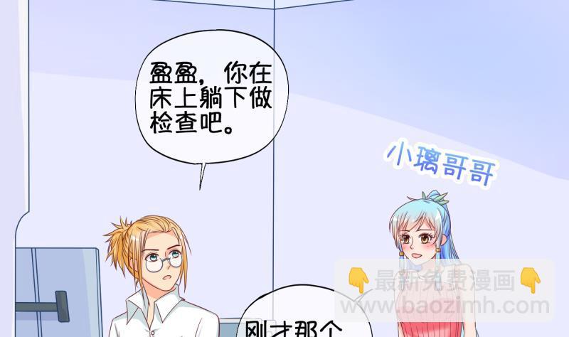 《冰箱是个传送门》第32话 咋又穿越了？1 第16页
