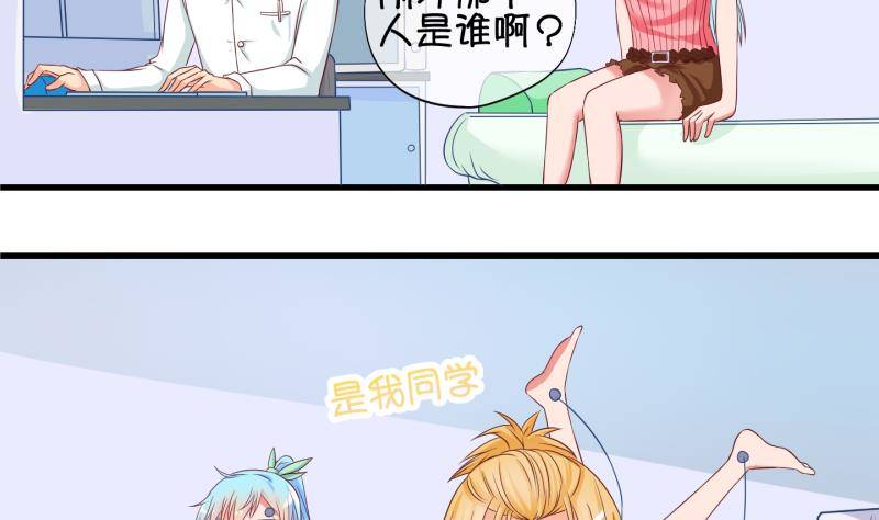 《冰箱是个传送门》第32话 咋又穿越了？1 第17页