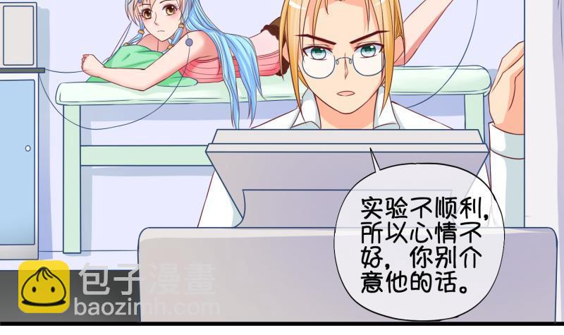 《冰箱是个传送门》第32话 咋又穿越了？1 第18页