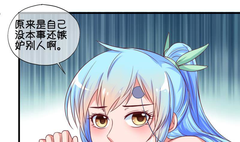 《冰箱是个传送门》第32话 咋又穿越了？1 第19页