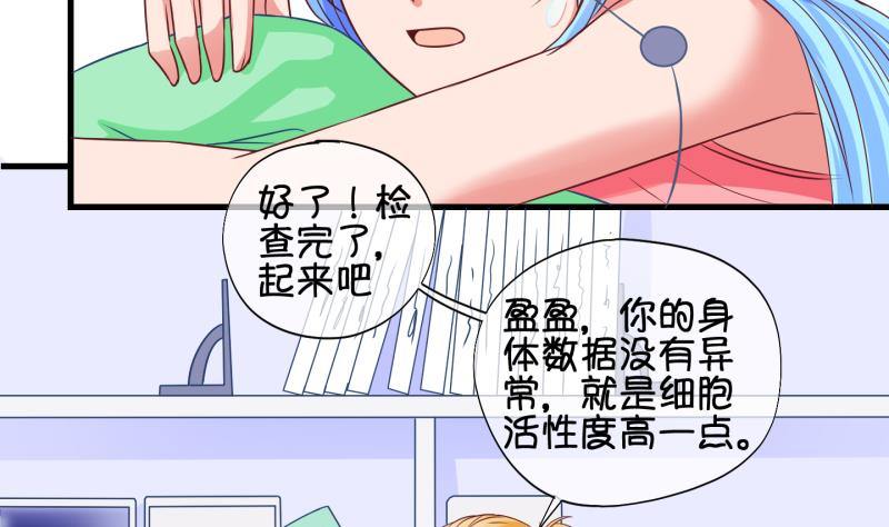 《冰箱是个传送门》第32话 咋又穿越了？1 第20页