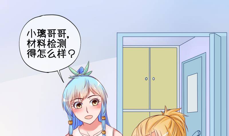 《冰箱是个传送门》第32话 咋又穿越了？1 第23页