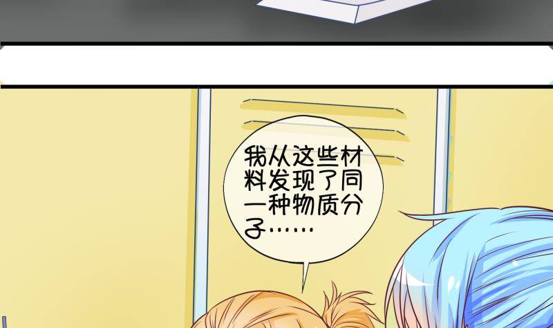 《冰箱是个传送门》第32话 咋又穿越了？1 第25页