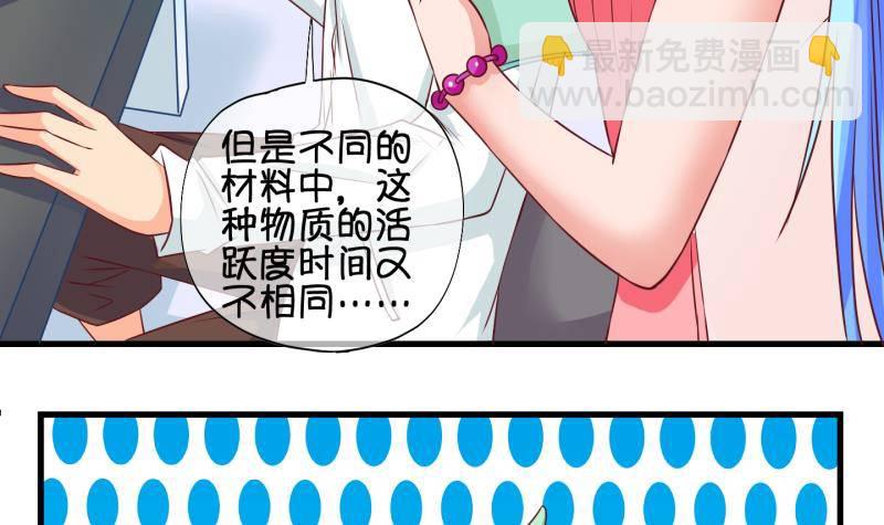 《冰箱是个传送门》第32话 咋又穿越了？1 第27页