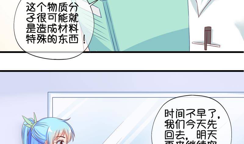 《冰箱是个传送门》第32话 咋又穿越了？1 第31页