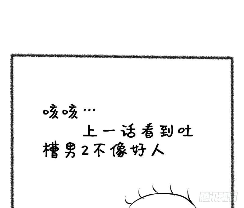 《冰箱是个传送门》第32话 咋又穿越了？1 第37页