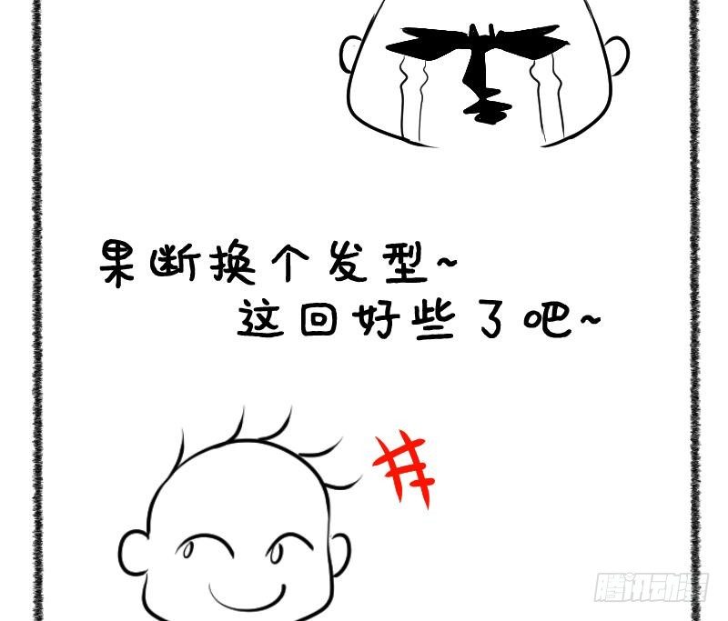 《冰箱是个传送门》第32话 咋又穿越了？1 第38页