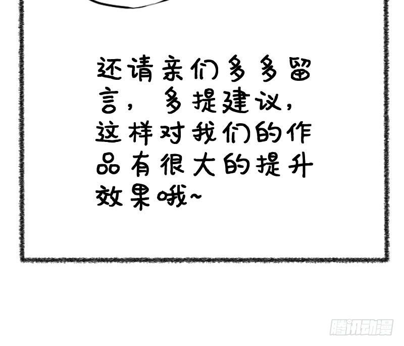 《冰箱是个传送门》第32话 咋又穿越了？1 第39页