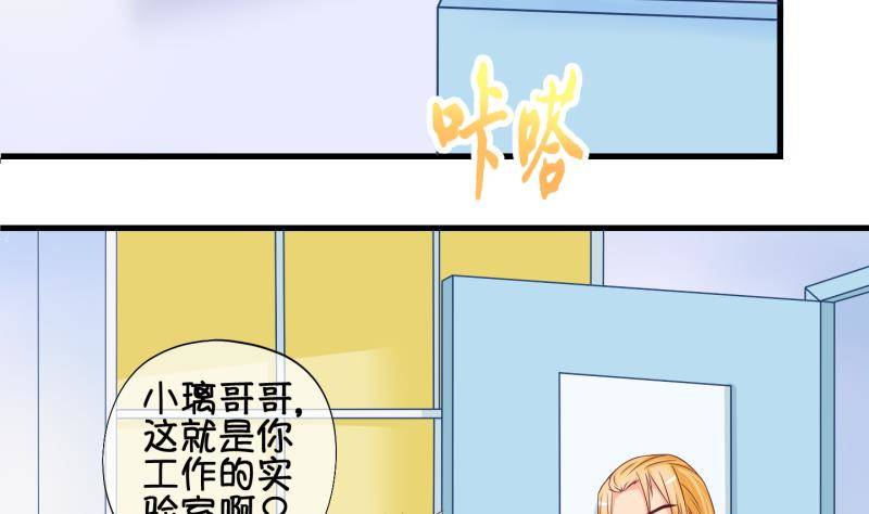 《冰箱是个传送门》第32话 咋又穿越了？1 第4页