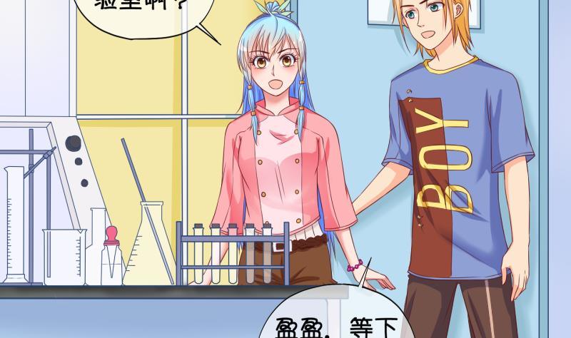 《冰箱是个传送门》第32话 咋又穿越了？1 第5页