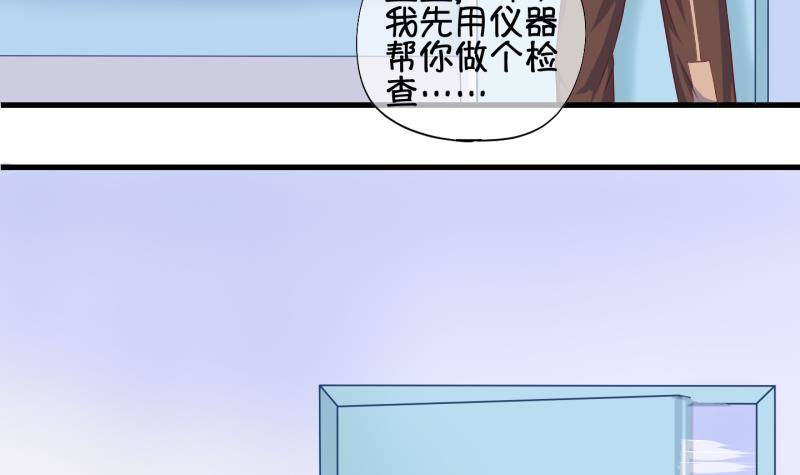 《冰箱是个传送门》第32话 咋又穿越了？1 第6页