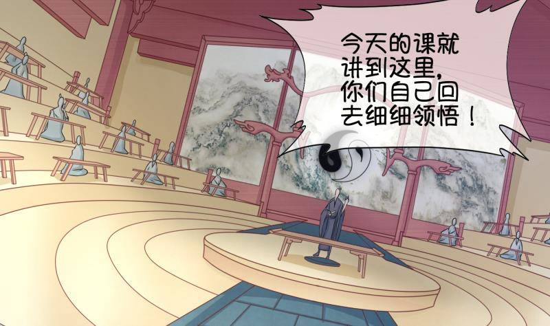 《冰箱是个传送门》第35话 阴险的师兄 1 第17页