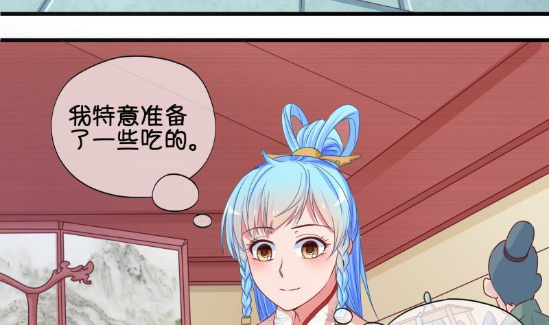 《冰箱是个传送门》第35话 阴险的师兄 1 第19页