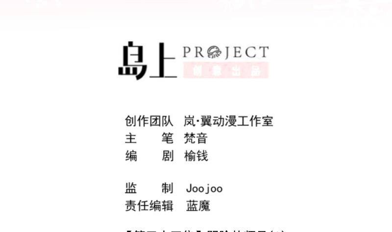 《冰箱是个传送门》第35话 阴险的师兄 1 第2页