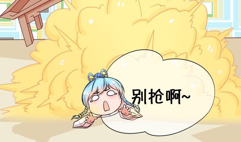 《冰箱是个传送门》第35话 阴险的师兄 1 第31页