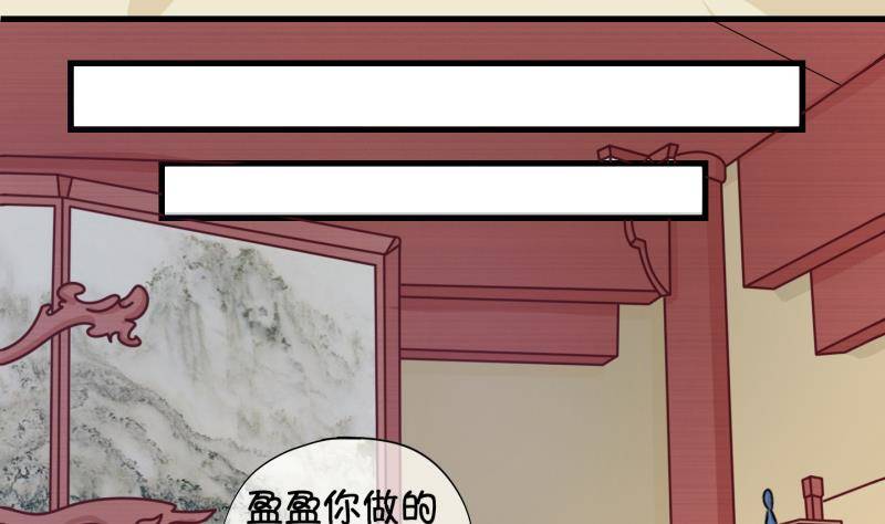 《冰箱是个传送门》第35话 阴险的师兄 1 第32页