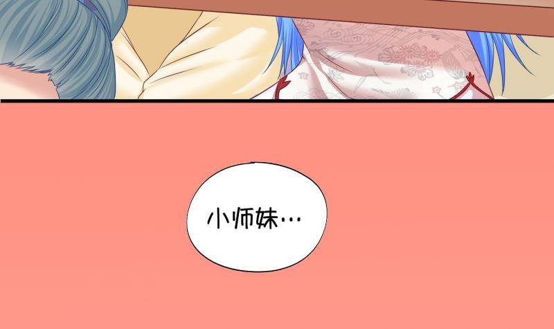 《冰箱是个传送门》第35话 阴险的师兄 1 第42页