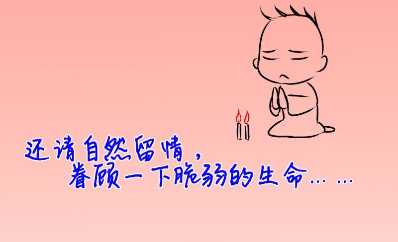 《冰箱是个传送门》第35话 阴险的师兄 1 第44页