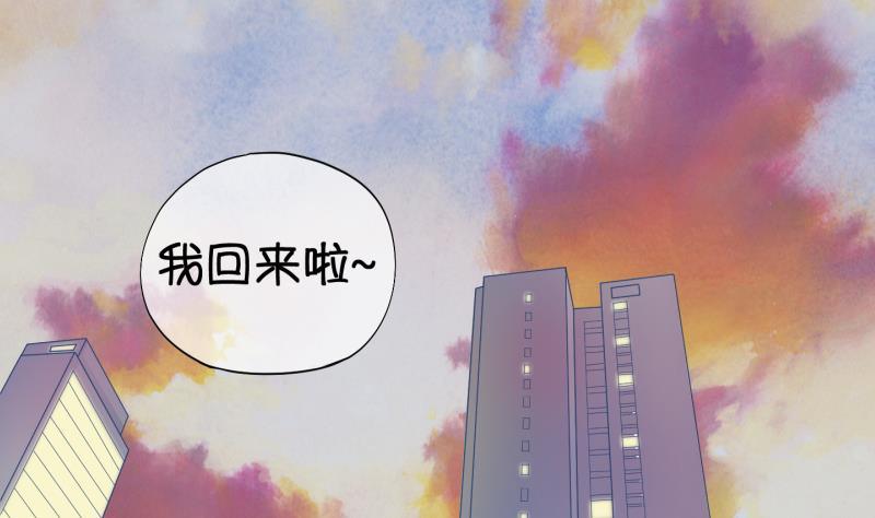 《冰箱是个传送门》第33话 咋又穿越了？2 第11页