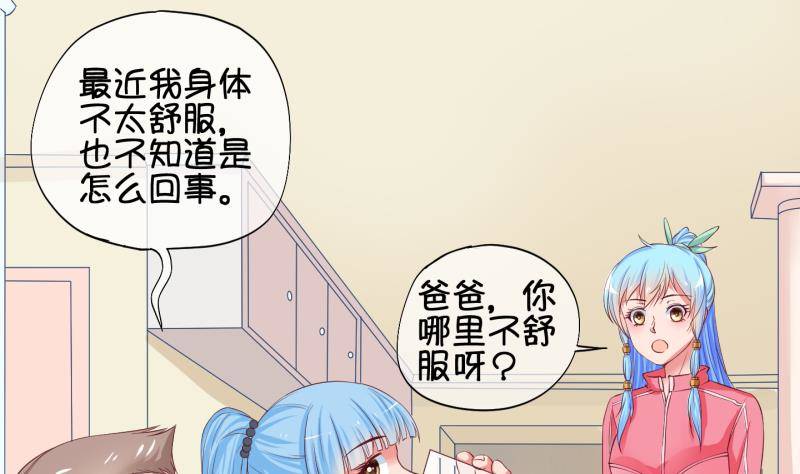 《冰箱是个传送门》第33话 咋又穿越了？2 第13页