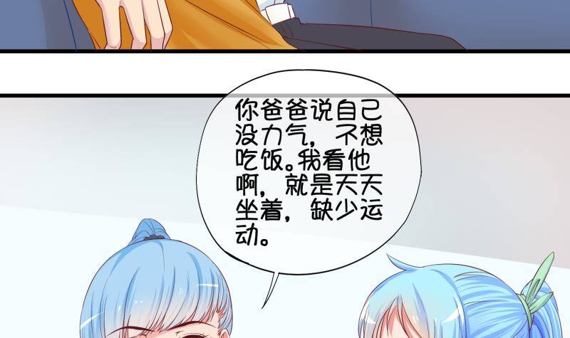 《冰箱是个传送门》第33话 咋又穿越了？2 第15页
