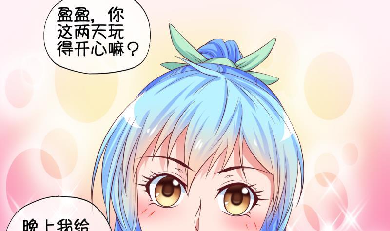 《冰箱是个传送门》第33话 咋又穿越了？2 第17页