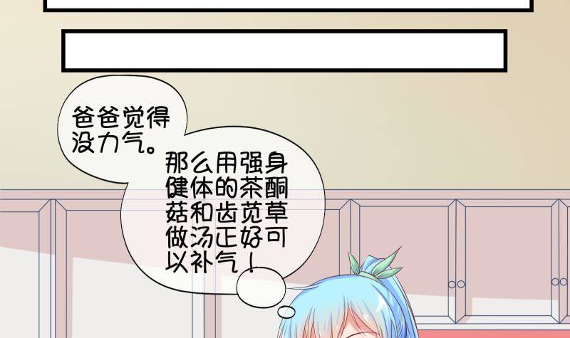 《冰箱是个传送门》第33话 咋又穿越了？2 第21页