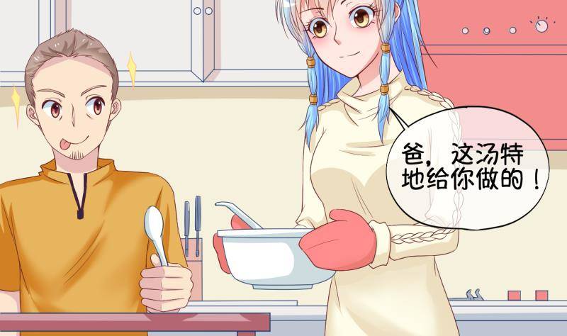《冰箱是个传送门》第33话 咋又穿越了？2 第22页