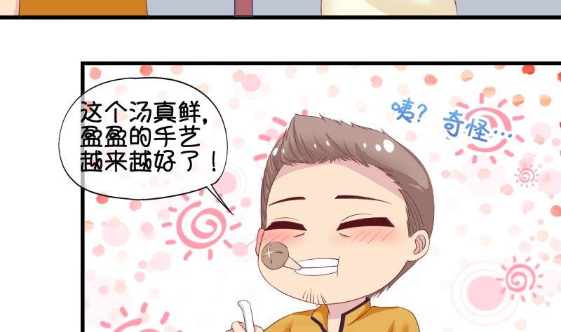 《冰箱是个传送门》第33话 咋又穿越了？2 第23页