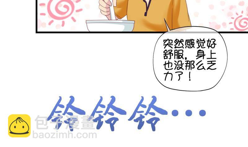 《冰箱是个传送门》第33话 咋又穿越了？2 第24页