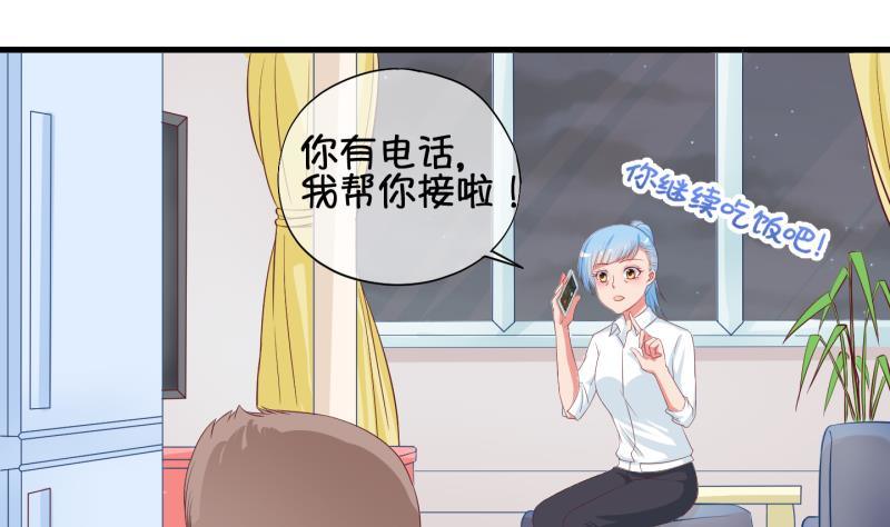 《冰箱是个传送门》第33话 咋又穿越了？2 第25页