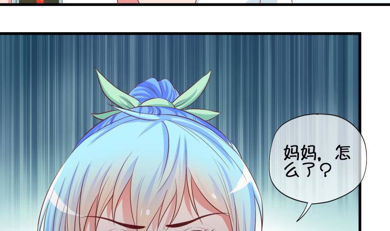 《冰箱是个传送门》第33话 咋又穿越了？2 第29页