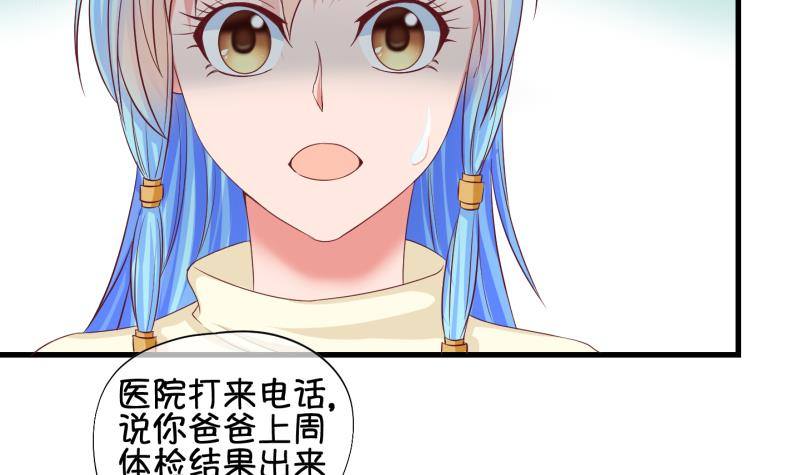 《冰箱是个传送门》第33话 咋又穿越了？2 第30页