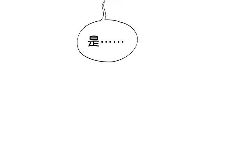 《冰箱是个传送门》第33话 咋又穿越了？2 第32页