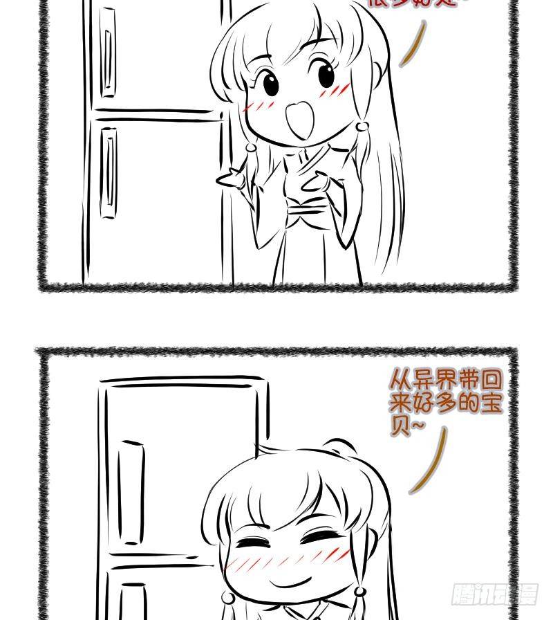 《冰箱是个传送门》第33话 咋又穿越了？2 第34页
