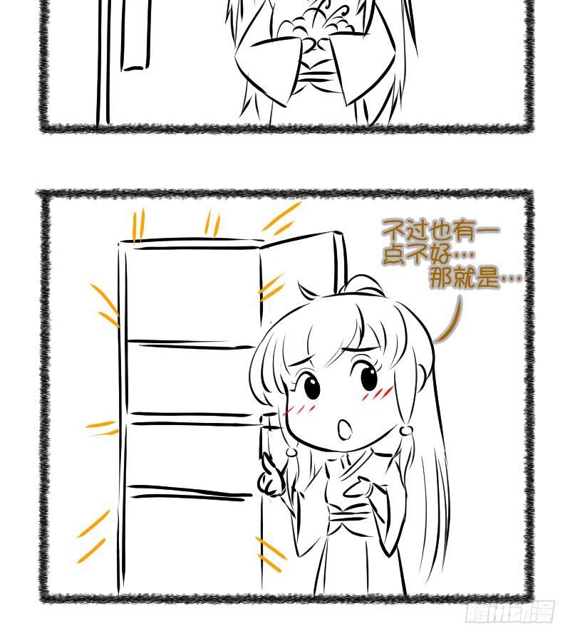 《冰箱是个传送门》第33话 咋又穿越了？2 第35页