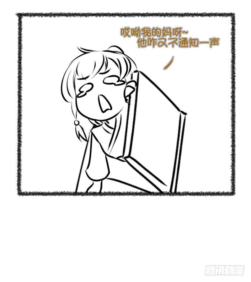 《冰箱是个传送门》第33话 咋又穿越了？2 第36页