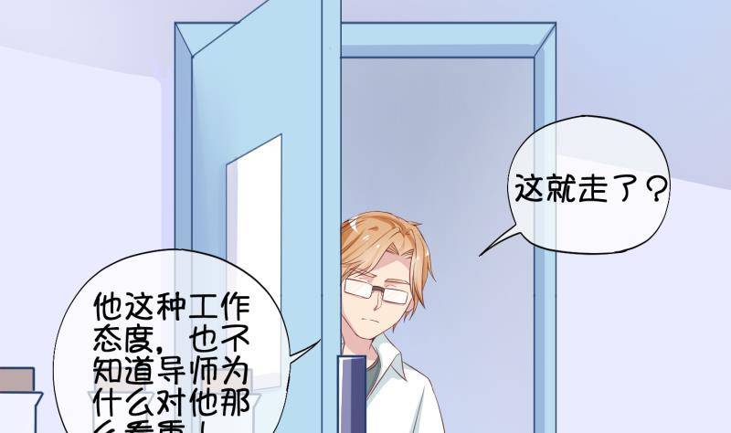 《冰箱是个传送门》第33话 咋又穿越了？2 第4页